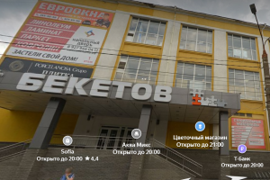 г. Нижний Новгород, ул. Бекетова, 13 г. Нижний Новгород, ул. Бекетова, 13